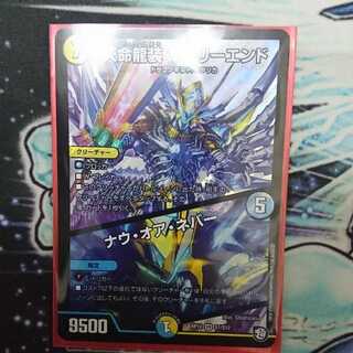 ホーリーエンド/ナウオアネバー