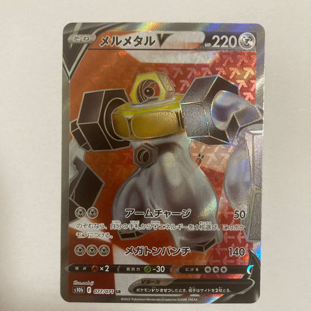 MelmetalV SR 077/071