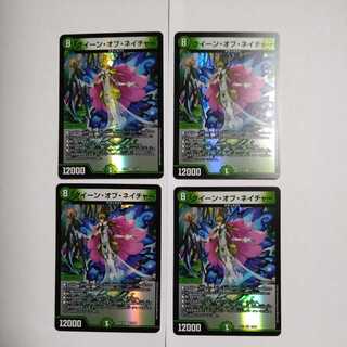 クイーン・オブ・ネイチャー VR 4枚セット