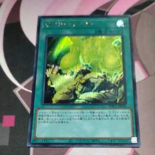Psychic Eraser Laser Secret Rare