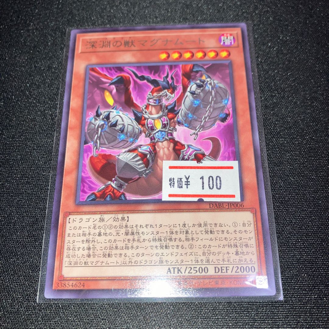 Abyssal Beast Magnumut Rare JP006 1 copy Special Price