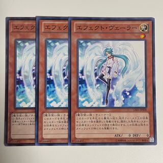 Effect Veiler Normal JP008