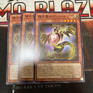 Starliege Seyfert Normal 3-card special