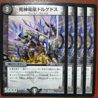 etd4344 set discount reaper dragon phoenix dorgedos