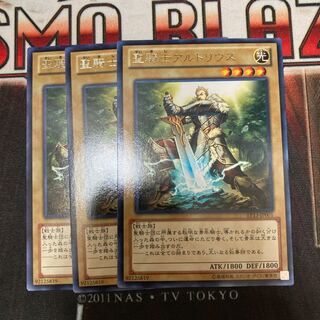 聖騎士アルトリウス レア  3枚特価品