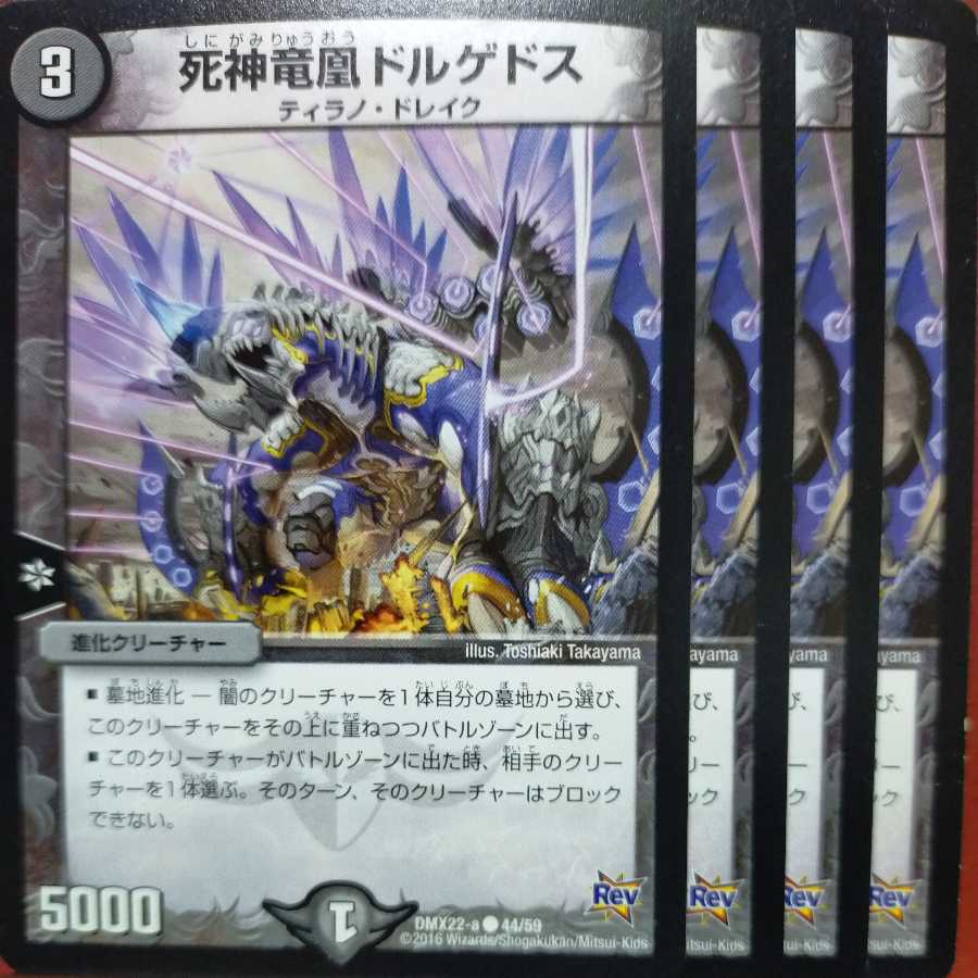 etd4345 set discount reaper dragon phoenix dorgedos