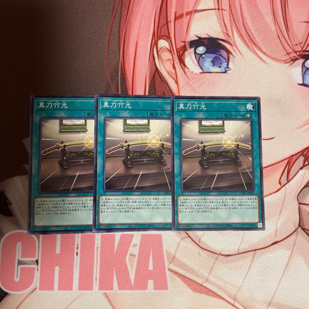 Takemitsu Manatou, 3 normal-rare cards.