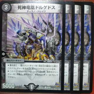 etd4346 set discount reaper dragon phoenix dorgedos