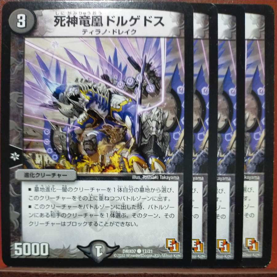 etd4347 set discount reaper dragon phoenix dorgedos