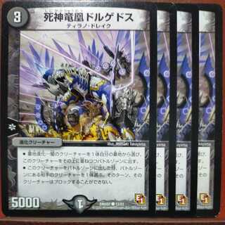 etd4347 set discount reaper dragon phoenix dorgedos