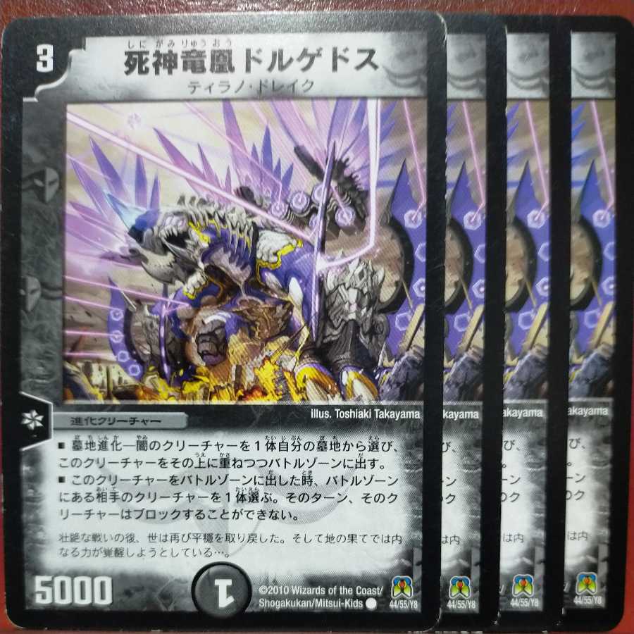 etd4348 set discount reaper dragon phoenix dorgedos