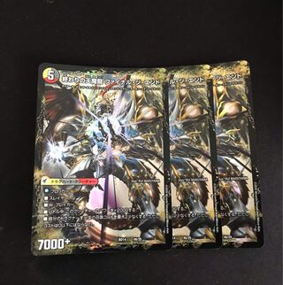 Beginning of the Dragon Armor Beginning Start｜End of the Heavenly Demon Dragon Final the End 4a/25｜4b/25