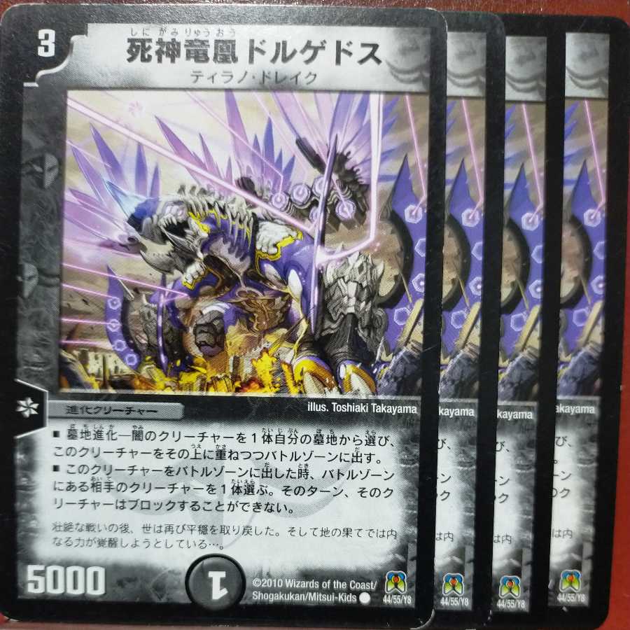 etd4349 set discount reaper dragon phoenix dorgedos