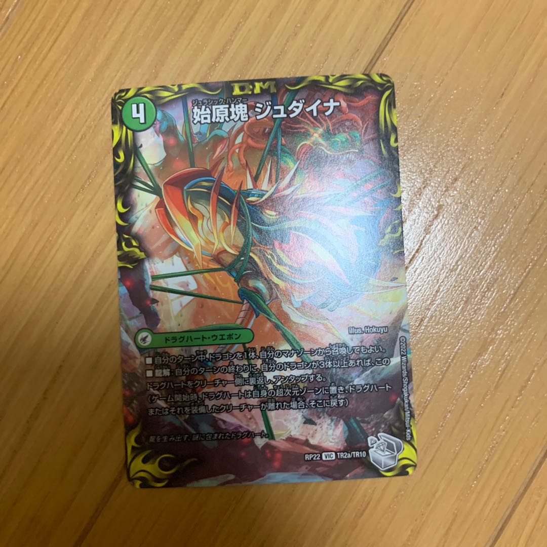 Eocene lump Judaica|Ancient King Saurpio (20th Silver Treasure) VIC TR2a/10|TR2b/10