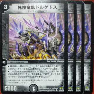 etd4350 set discount reaper dragon phoenix dorgedos