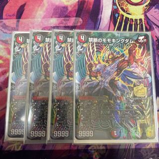 禁断のモモキングダム