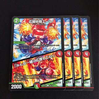 Cheering Fairy Yell｜"Cheer Together, Everyone! U 74/110