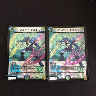 Dis i Choice VR 11/95