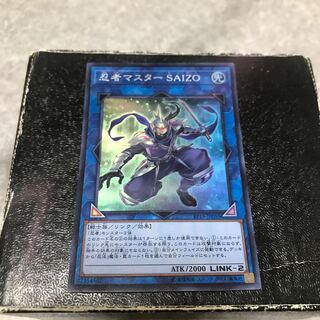 Ninja Grandmaster Saizo Super Rare JP055