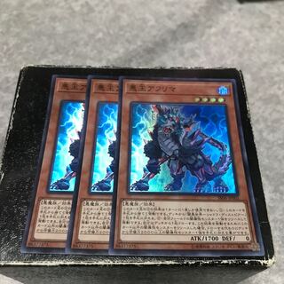 Ahrima, the Wicked Warden 3 Super Rare