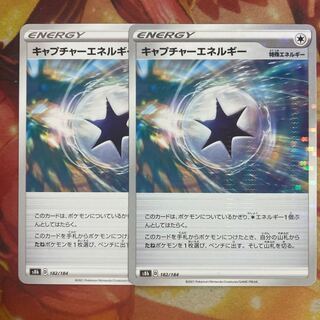 CaptureEnergy 2 (1 mirror)