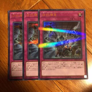 Evenly Matched Parallel Ultralea JPC97 3 copies