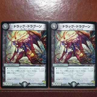 etd4359セット割引　ドラッグ・ドラグーン