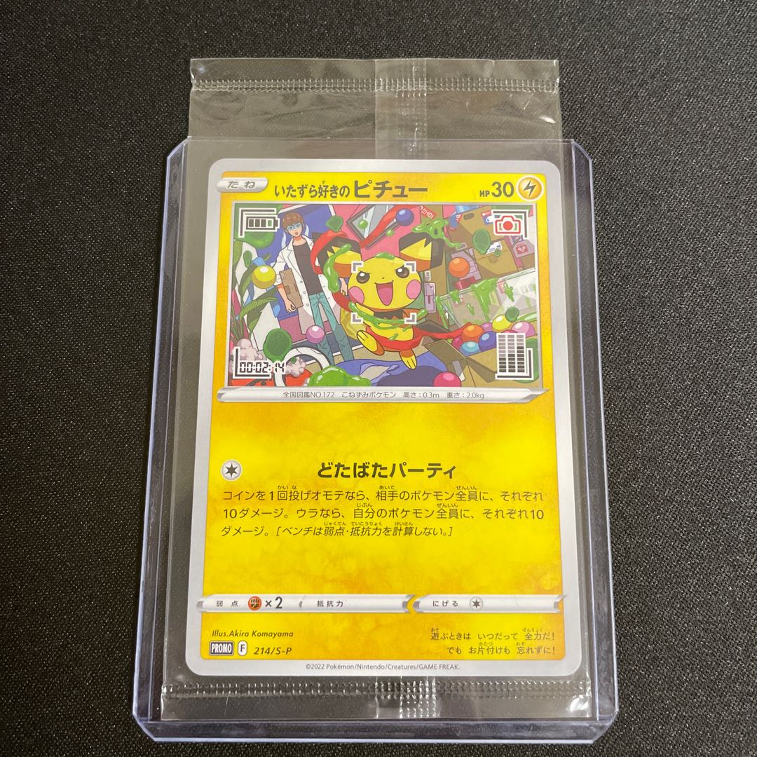 Mischievous Pichu Promo