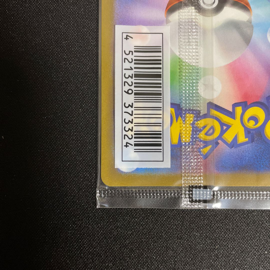 Mischievous Pichu Promo