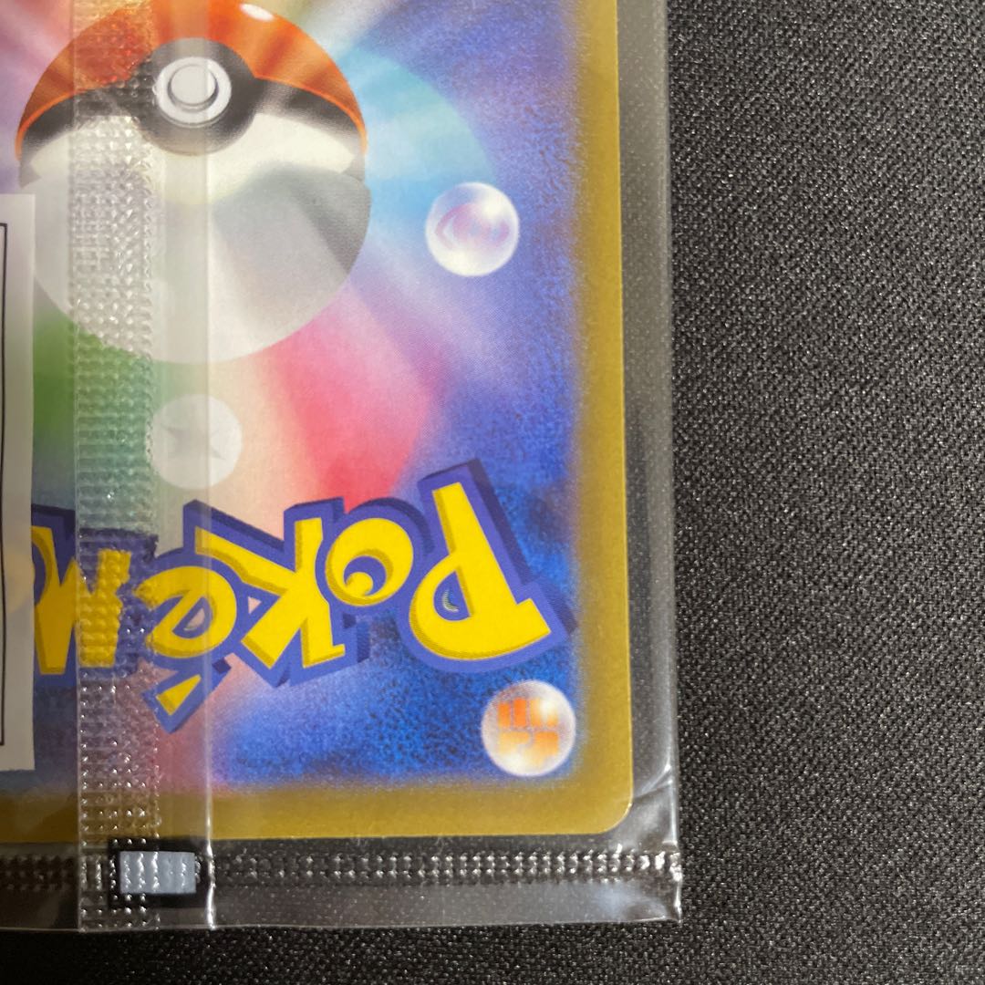 Mischievous Pichu Promo