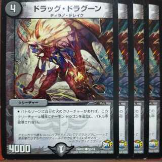 etd4360セット割引　ドラッグ・ドラグーン