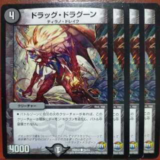 etd4361セット割引　ドラッグ・ドラグーン