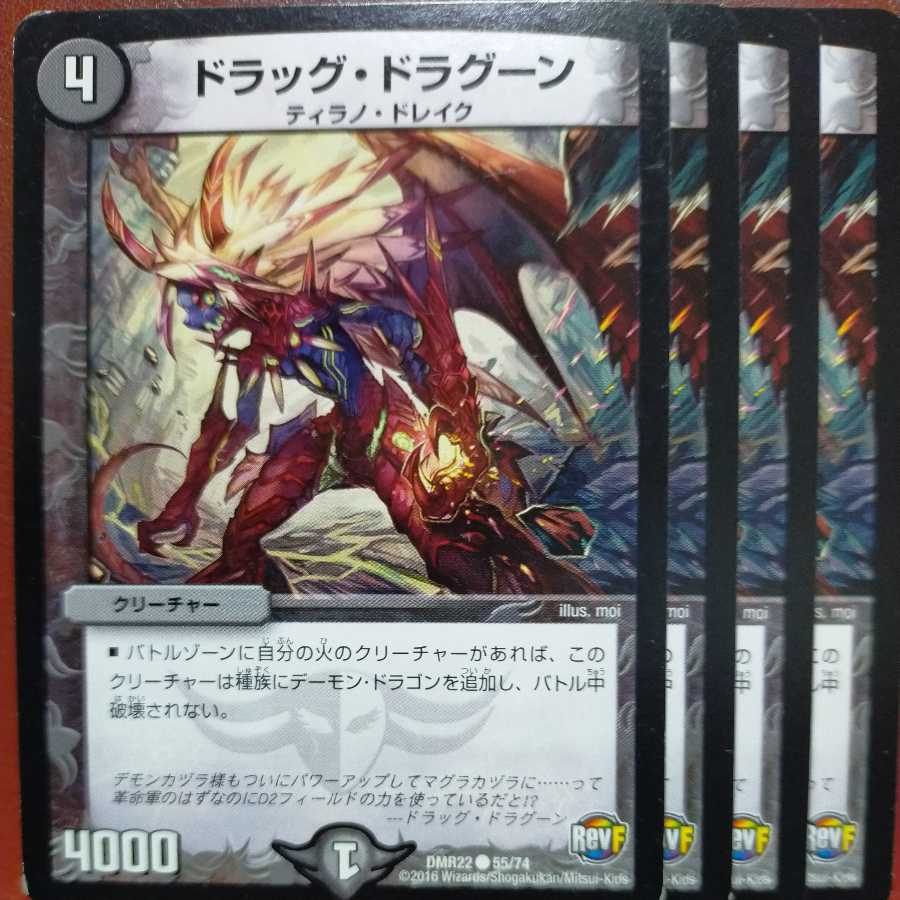 etd4362セット割引　ドラッグ・ドラグーン