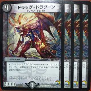 etd4363セット割引　ドラッグ・ドラグーン