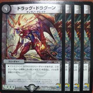 etd4364セット割引　ドラッグ・ドラグーン