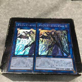 Longirsu, the Orcust Orchestrator 2 Super Rare