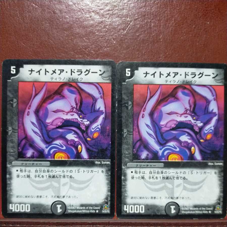 etd4370セット割引　ナイトメア・ドラグーン