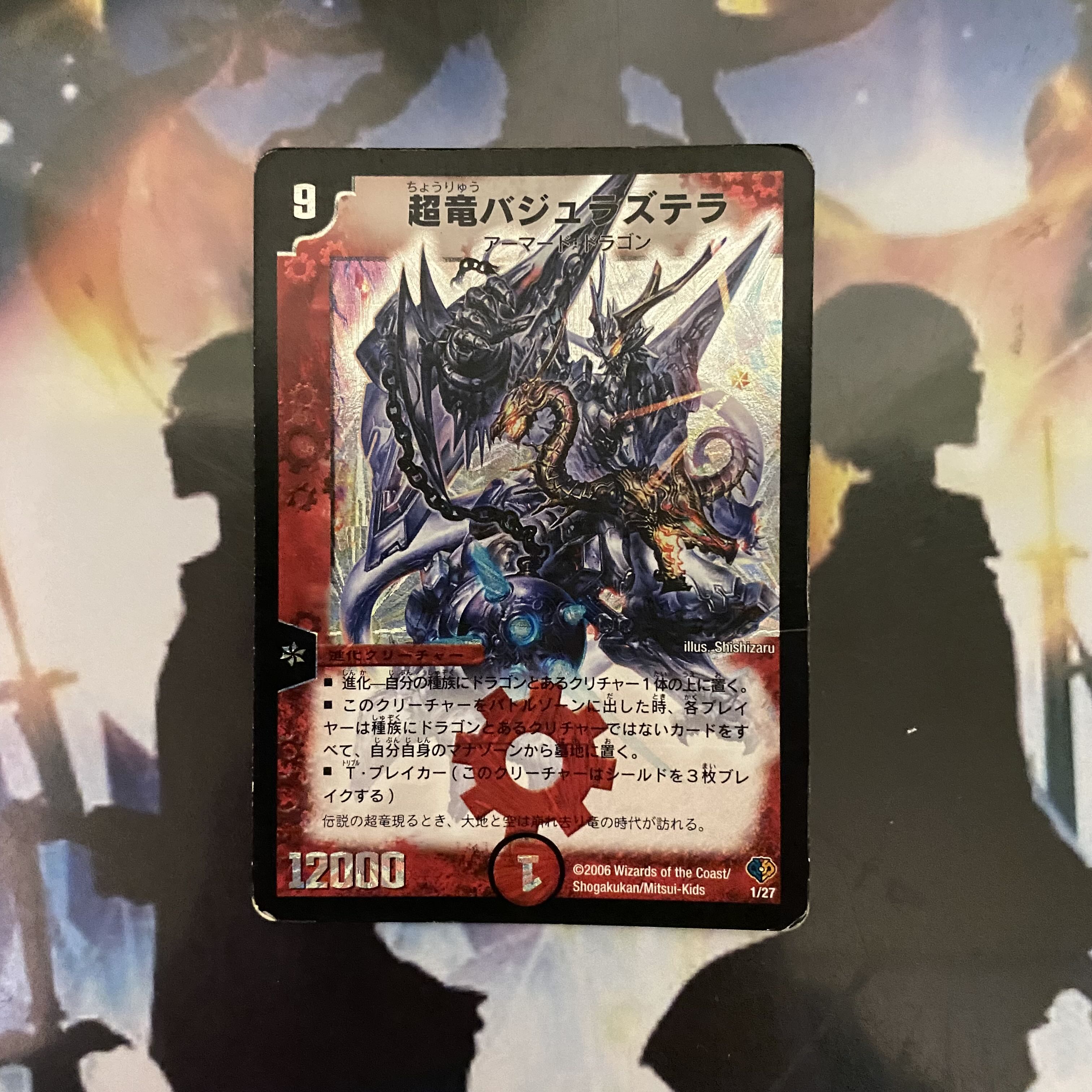 Special price with scratches] Überdragon Bajula Zutera 1/27