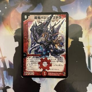 Special price with scratches] Überdragon Bajula Zutera 1/27