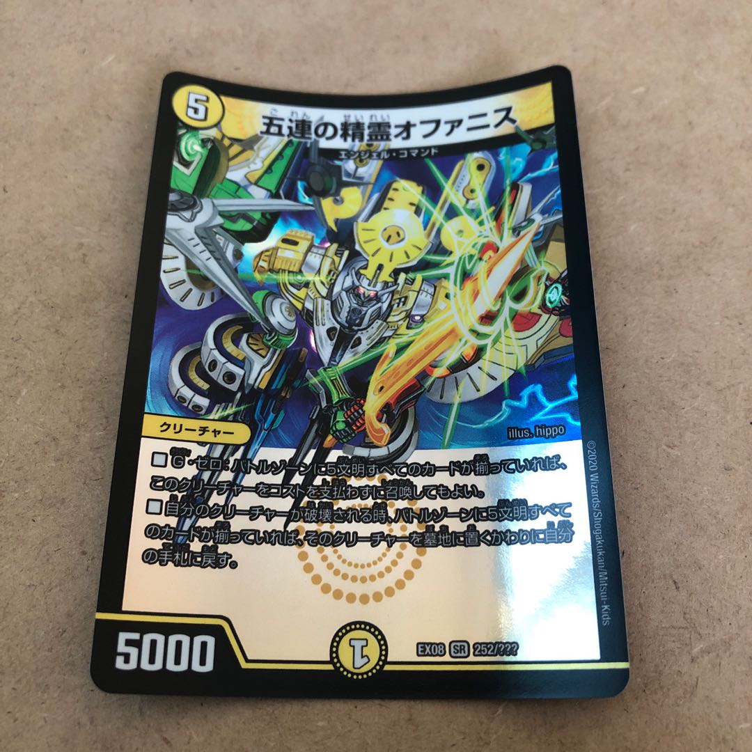 五連の精霊 オファニス