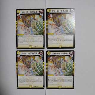 Jokers' Mind Paintings R Set of 4