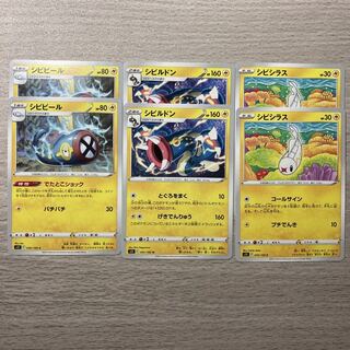 Eelektross, Eelektrik, Tynamo