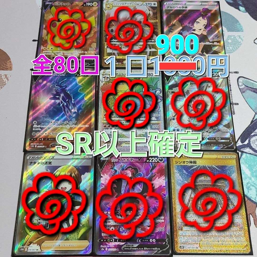 Oripa for Pokeko co.