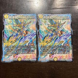 True Dragon's Hegemony Heaven's Rosier