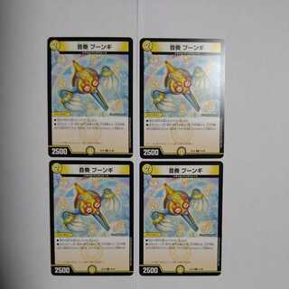 Oto-play Poonghi U 41/68 Set of 4 4枚