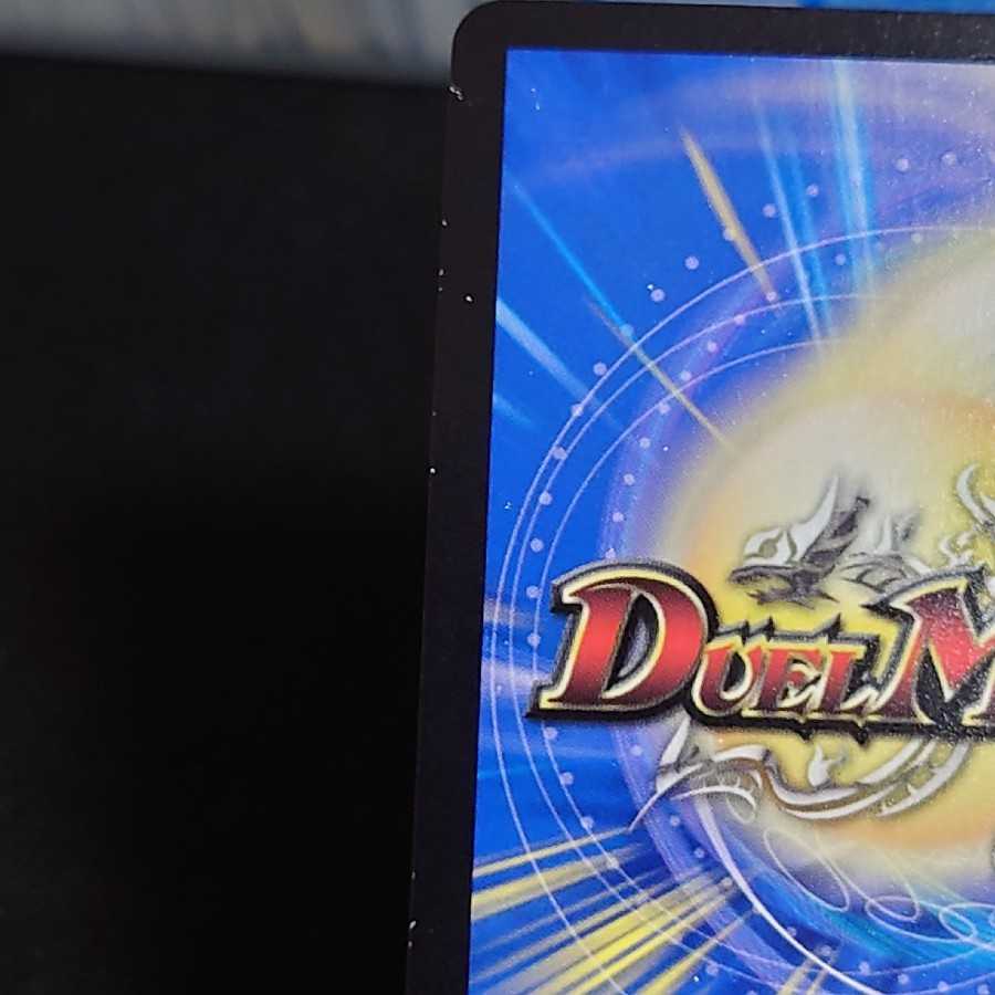 Nicole Borras DR1/DR6 DUEMA