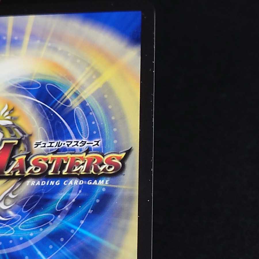 Nicole Borras DR1/DR6 DUEMA