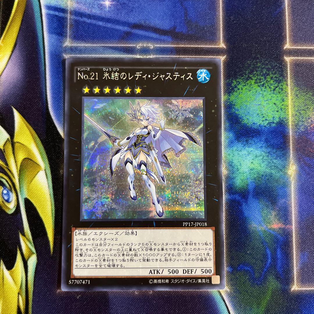 Number 21: Frozen Lady Justice Secret Rare JP018