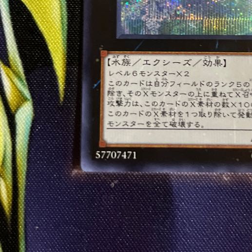 Number 21: Frozen Lady Justice Secret Rare JP018