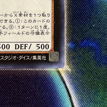 Number 21: Frozen Lady Justice Secret Rare JP018